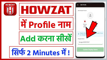 howzat me profile name add kaise kare | howzat me name kaise change kare | how to change name howzat