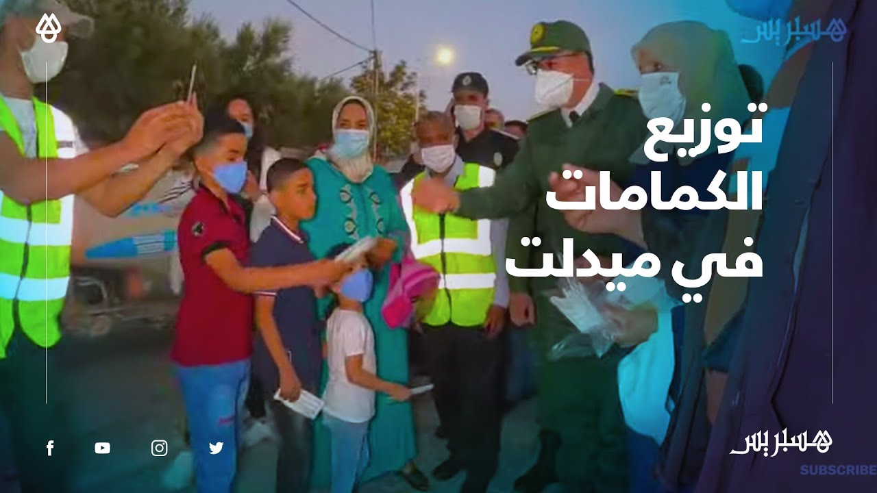 بعد توقيعه لقرار الاغلاق.. عامل ميدلت يقود حملة لتوزيع الكمامات والتحسيس في صفوف ساكنة المدينة