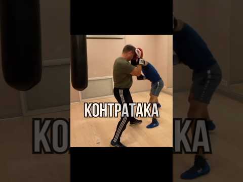 Видео: Апперкот на контратаке #training #boxing #fight #sport #fitness #бокс #школабокса #апперкот #удар