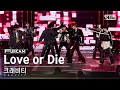 [안방1열 풀캠4K] 크래비티 &#39;Love or Die&#39; (CRAVITY FullCam)│@SBS Inkigayo 240317