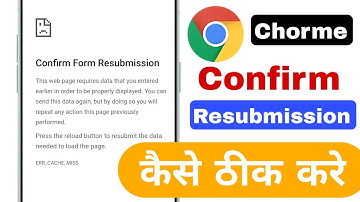 Confirm form resubmission | confirm form resubmission problem | confirm form resubmission chrome