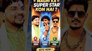 Maghi Ka Super Star | Gunjan Singh | Ashish Yadav | Raushan Rohi | #trendingstar #viral #shorts