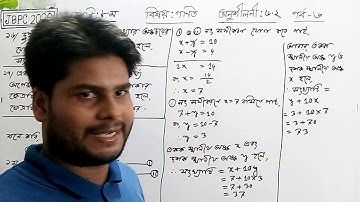 14. Class-8(Math), Chapter-6.2(Ques.No-16, 17), Part-6