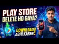 Play store kaise download karen | How to download Google Play Store | Play store not showing