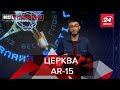 "Вартість" китайської дитини, полювання на браконьєрів, церква AR-15, Вєсті Глобалайз, 5 червня 2021