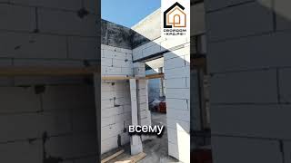 Этапы стройки  #домавкраснодаре #стройка #фундаментальный