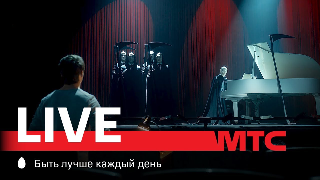 Мтс концертный зал. МТС концерт. МТС Live. МТС Live Холл Екатеринбург зал. МТС лайв Холл Челябинск.