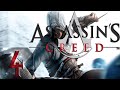 🔴СТРИМ-Assassin's Creed 1(Кредо Убийцы) - Первый раз - #4 Последняя тень ;)