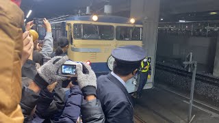 【ありがとうコール有り！群馬所属のEL・DLラストラン…】国鉄EF65-501＋旧型客車6両＋国鉄DD51-842【臨時快速ELぐんま1fin(復路)】(8138レ)警笛鳴らして高崎駅8番線発車シーン