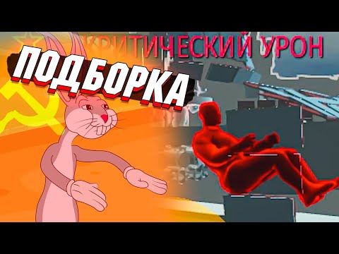 Видео: War Thunder - ШТУРМОВКА без УРОНА, Рикошеты и МОМЕНТЫ #233