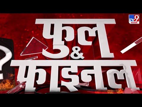 आक्रोश का संपूर्ण सच..बैटल ऑफ 'पानीपत' | Full & Final