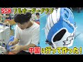 SSKフルオーダー！工場に行って直接作りました….ホワイト＆スカイブルー！