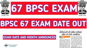 breaking news :- 67 bpsc exam date out | 67 bpsc exam date 2021 | bpsc 67 exam date 2021 prelims