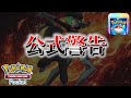 【速報】公式警告。