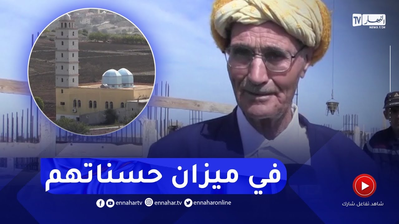 عين تموشنت : التبرع بالأراضي الصالح العام..تصرف حضاري لأهالي