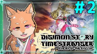 【新作・デジモンストーリータイムストレンジャー】ストーリーを堪能しながら新しい仲間を見つける #2(ネタバレ禁止)