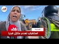 سكان بضواحي الجديدة يستغربون هدم السلطات منازلهم العشوائية طيحوا لينا ديورنا فالفجر 
