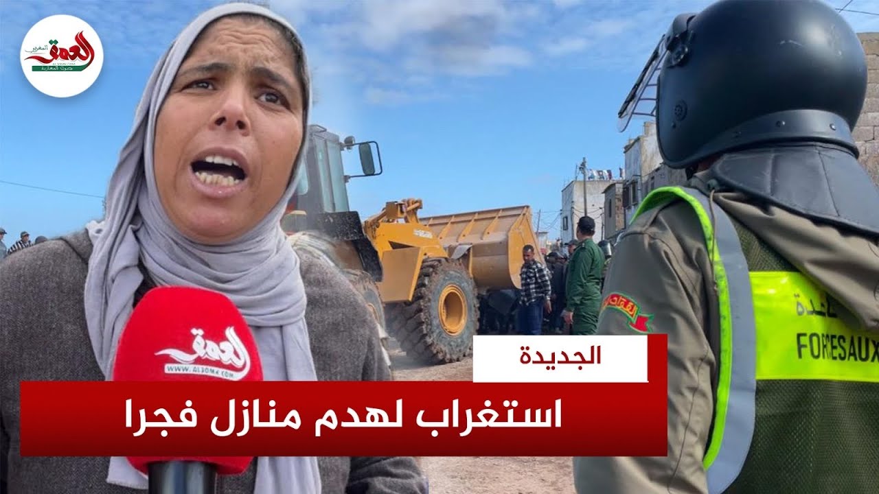 سكان بضواحي الجديدة يستغربون هدم السلطات منازلهم العشوائية: طيحوا لينا ديورنا فالفجر
