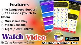 Madani Qaidah Pro Intro Full Tajveedi Qaidah screenshot 1