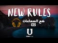 Dua Lipa - New Rules - (8D Audio) أغنية مترجمة بتقنية