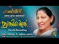 Dunukeiya Malak Wage - Fourth Recording | Sujatha Attanayake | (Official Audio)