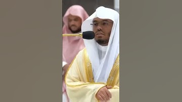 يوم تبلي السرائر تلاوة خاشعة من سورة الطارق لفضيلة الشيخ أ.د ياسر الدوسري غريد الحرم المكي الشريف