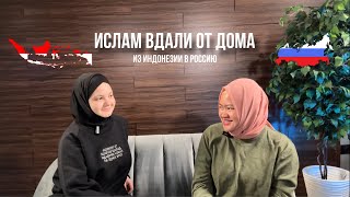 Ислам в Индонезии