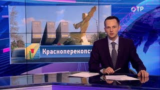 Видео Малые города России: Красноперекопск - Крым. Химический центр страны от OTVrussia, улица Дружбы, Красноперекопск, Украина