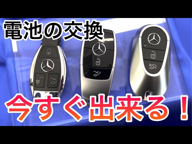 Quick and Easy!] Key Battery Replacement and Key Case Introduction