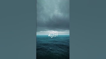 سورة لقمان الآية ٧❤️❤️ #اكسبلور #لايك #راحة_نفسية