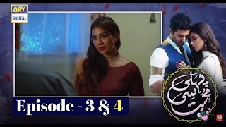 Pehli Si Muhabbat Episode 2 - Pehli Si Muhabbat Episode 2 & 3 Promo Teaser - Ary Drama 2021