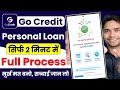New Go Credit Loan App | Go Credit Loan App Real or Fake | Go Credit Loan App Review