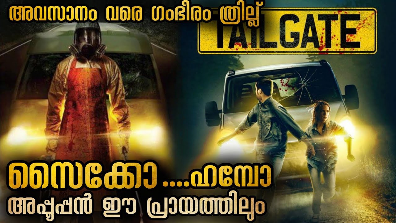 തുടക്കം മുതൽ ഒടുക്കം വരെ അടിപൊളി ത്രില്ലെർ 🥵🥵🥵