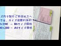 【アドペーパー】　＊伝票製作＊　第5回　複写式伝票　用紙のサイズについて
