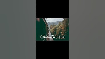 سورة الفجر || الآيات [٢٣:٢١]#سورة_الفجر#محمد_اللحيدان#القران_الكريم