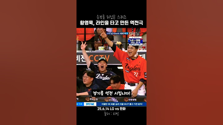 "황영묵" 역전 스퀴즈 | 25.6.14