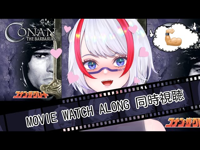 Watch Along] Conan The Barbarian コナン・ザ・グレート (1982) - YouTube