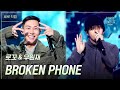 [세로] 로꼬 &amp; 우원재 - BROKEN PHONE [더 시즌즈-악뮤의 오날오밤] | KBS 231020 방송