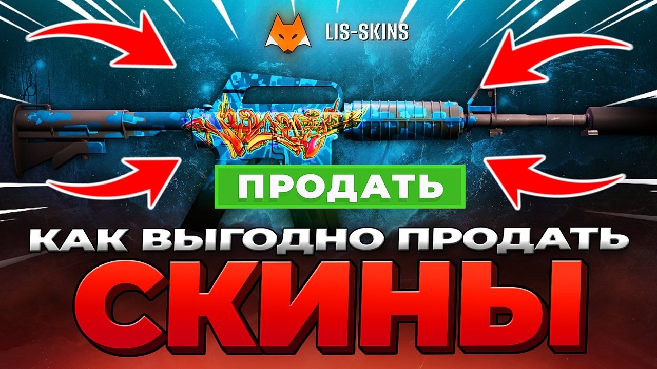 ❌ 90% Игроков Выводят Деньги со Steam НЕПРАВИЛЬНО - Как Вывести Деньги со Стима ?