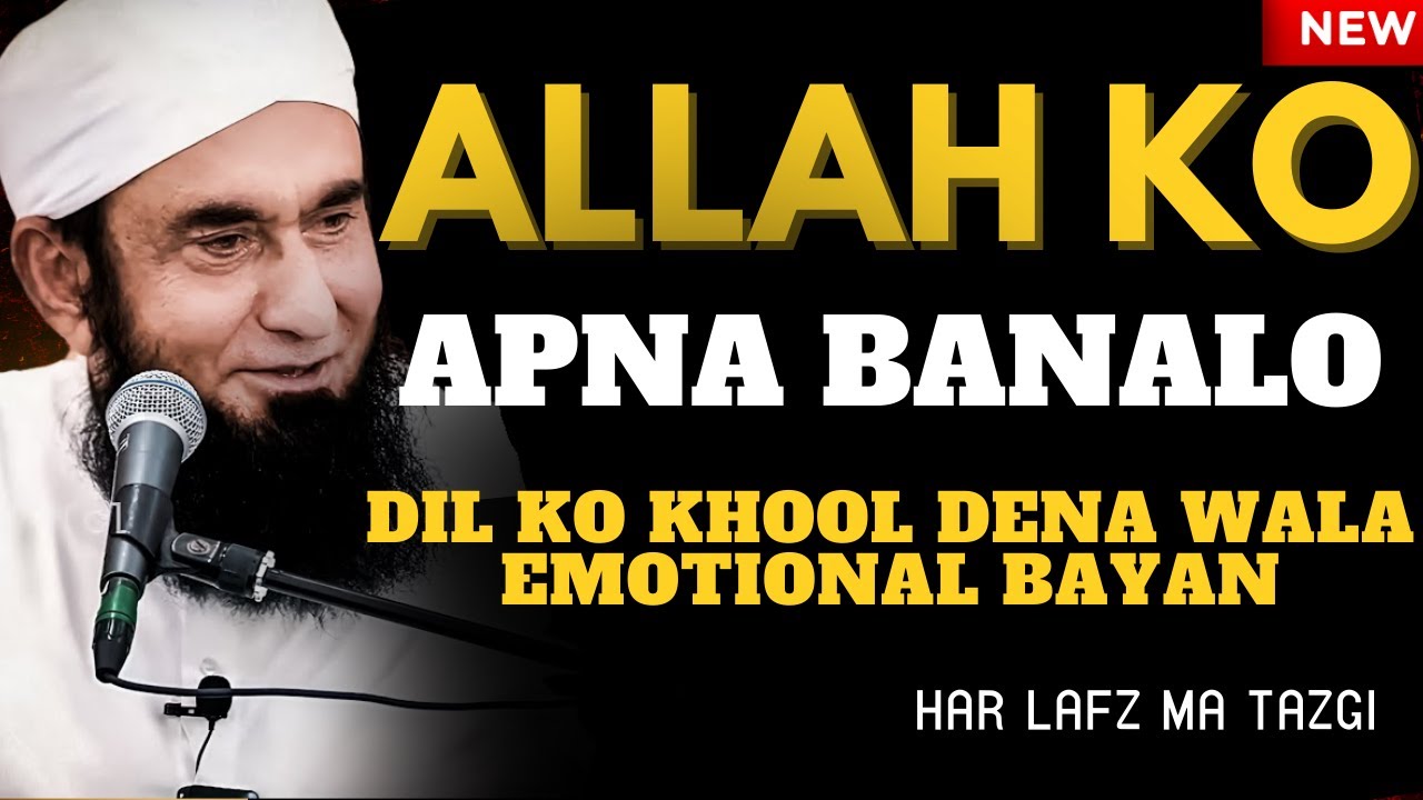 ALLAH Ko Apna Kaisa Banain|Molana Tariq Jameel New Bayan|New Bayan|#tariqjameel #motivationalislam