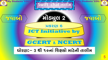 06 swift chat તાલીમ મોડ્યુલ 2 પ્રકરણ 6 ICT Initiative by GCERT & NCERT prashikshak