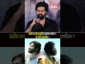 కుబేర లాంటి క్యారెక్టర్  మీ దగ్గరకు రాలేదా?  లేక మీరు చేయలేదా ? | #kuberaa #ytshorts #Naveenchandra