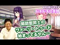 【04】精神科医が分析する『ドキドキ文芸部』開閉型同士(10種ユリvs9種ナツキ)のヴァーリトゥード始まってるやん……