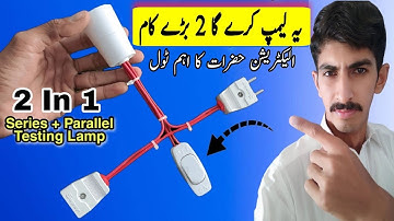 How to make series test lamp very simple trick | Series lamp kaise banaye | multi series lamp