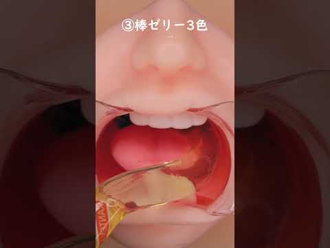 あなたはどれが一番好き？おやつ編②【咀嚼音, ASMR】