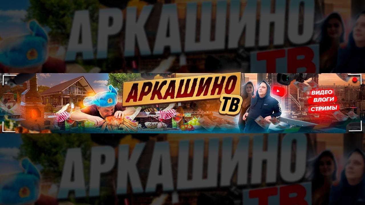 Стрим Аркашино TV! В Самарканде!