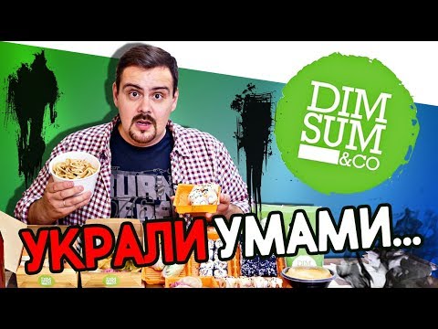 Video: Mittemõistetav Dim Sum'i Juhend - Matadori Võrk