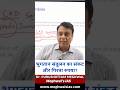 भुगतान संतुलन का संकट और गिरता रुपया? 📉 | Dr. Purushottam Meghwal