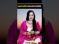 सावधान ! ये 3 शब्द मजाक में भी ना बोलें वरना लड़की शारीरिक संबंध बनाने को बोलेगी - 6377572075 #shorts