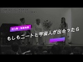 【秘蔵映像】テリー・サイモンズ イブニングセミナー